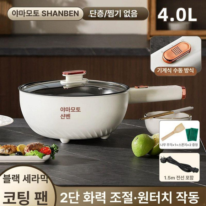 자동회전 롤팬 만능 자동조리냄비 가정용 볶음 냄비, 1개