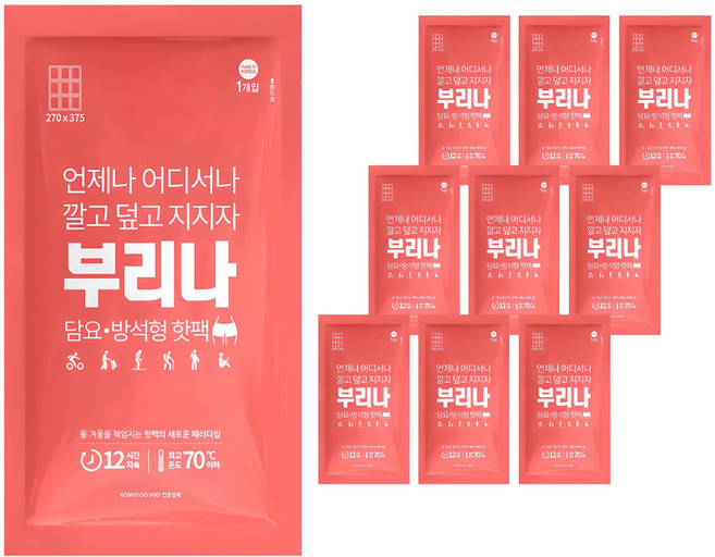 부리나 담요 방석형 핫팩 ﻿540g, 10개