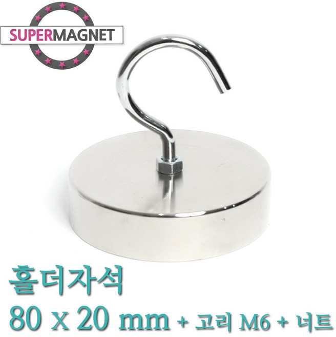 [슈퍼마그네트] 네오디움 홀더 고리 자석, 566-4_홀더자석_80X20mm+고리M6+너트