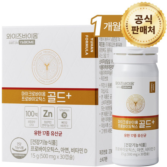 와이즈바이옴 100억 유산균 골드플러스 15g, 30정, 1개