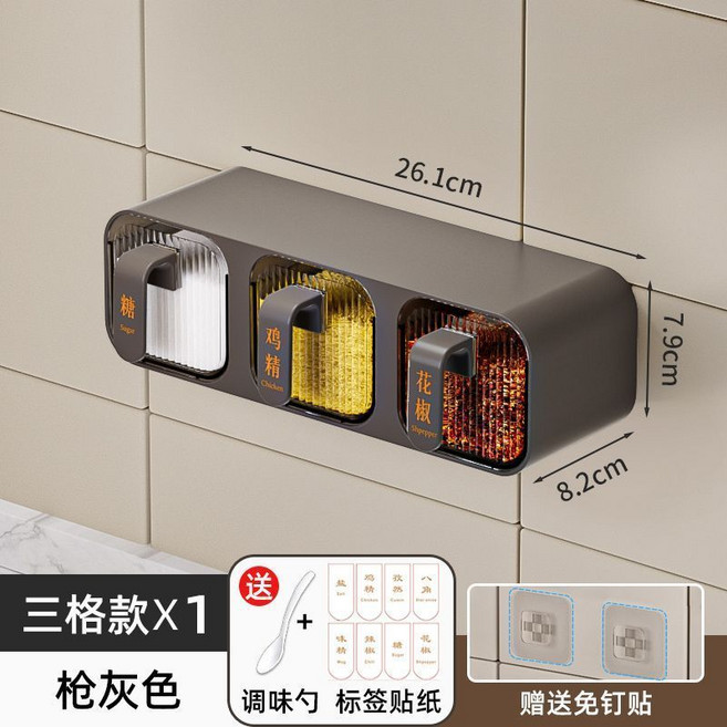 小沐 壁掛式 免打孔 調料盒 廚房收納 鹽罐 佐料罐 套裝, 1個, 3格巖石灰手柄調味盒