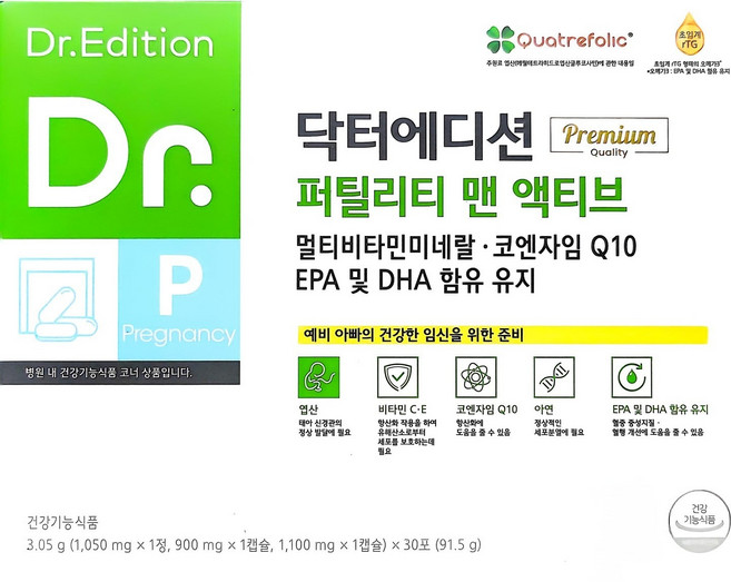 닥터에디션 퍼틸리티맨 액티브 임신 준비 예비아빠 영양제 1개월분, 1개