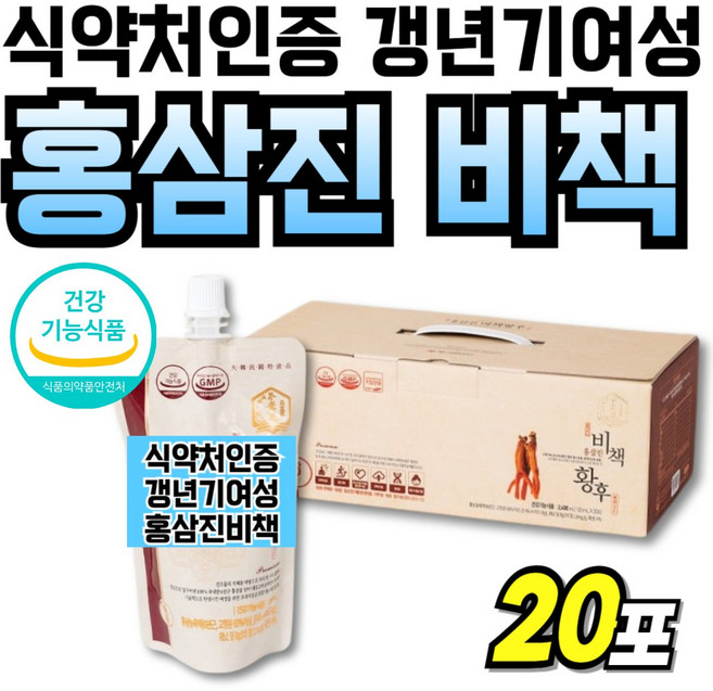 홍삼 국산 피쉬콜라겐 항산화 식약청인증 6년근 진세노사이드 여성 혈소판 석류, 1세트, 20회분