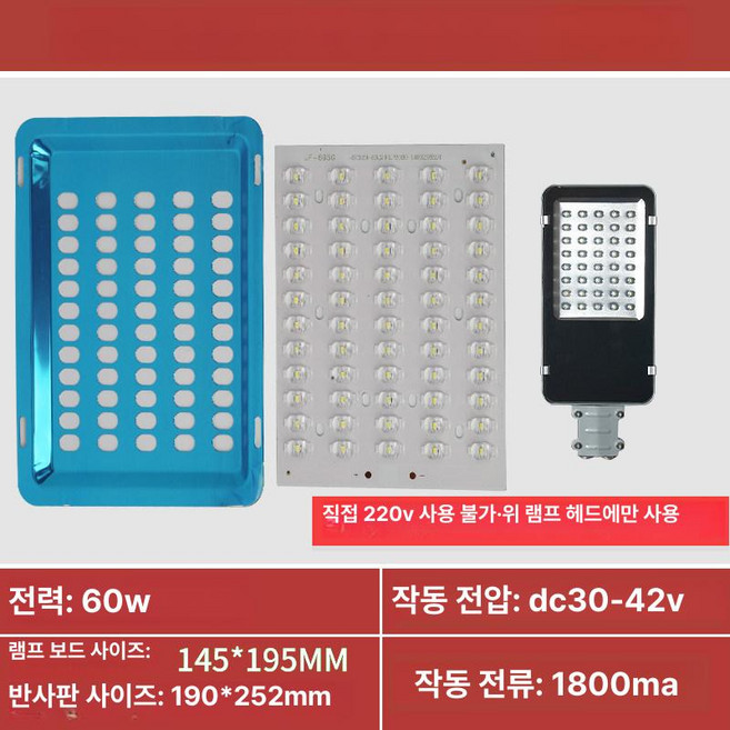 전원주택 보안등 정원등 LED 가로등 헤드 원예용품, 1개, 골든빈 60W 리플렉티브