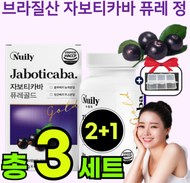 브라질 산 자보디카 퓨레 주스 알약 캡슐 형태 자보티카 자보디카바 자보타키바 자보티바