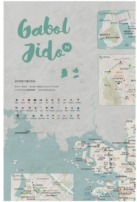 가볼지도M, 박건우(저), 트라이앵글