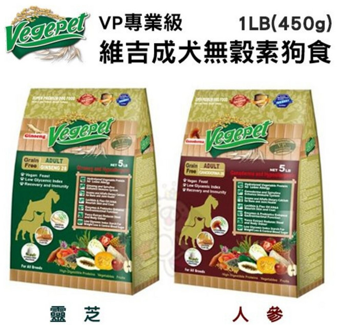 VegePet 維吉 VP專業級成犬無穀素狗食 靈芝/人參 1磅(450g) / 5磅(2.27kg), 人參, 2.27kg, 1袋