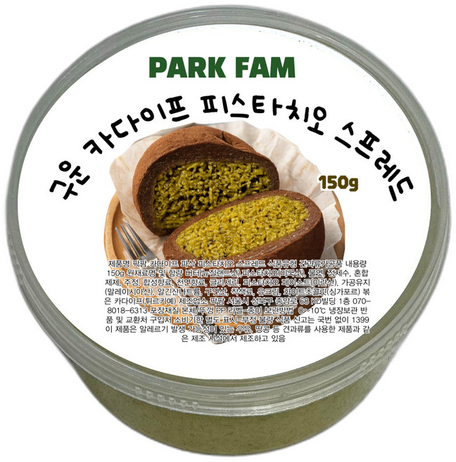 구운 카다이프 피스타치오 스프레드, 1개, 150g