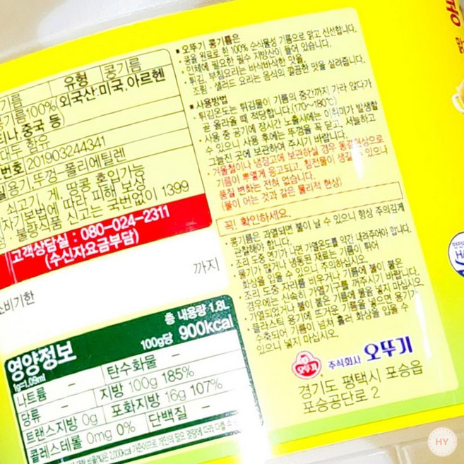 오뚜기 콩식용유 1.8리터 대두유 표고버섯홀 버섯통조림 통조림, 1.8L