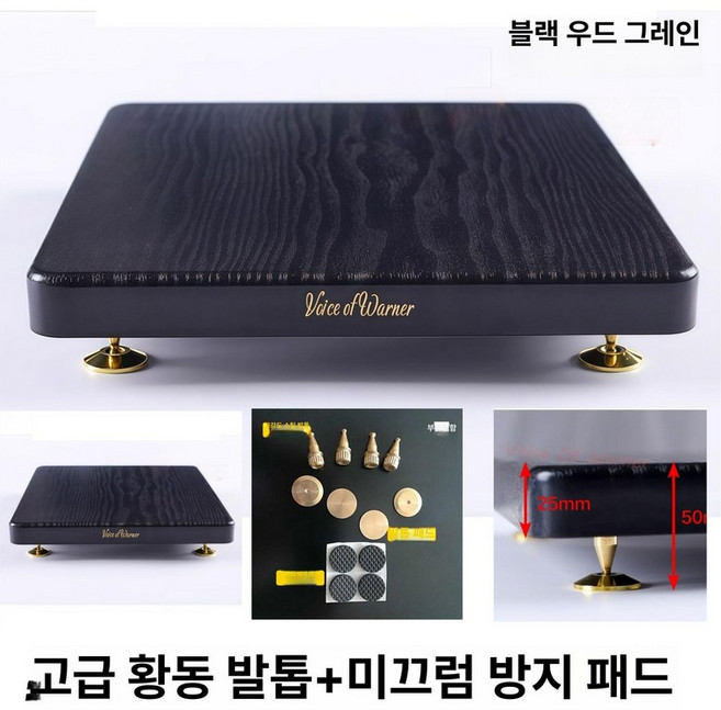 우퍼 받침대 우퍼방진패드 서브우퍼 2개 스피커, 블랙 250x250, 기본 색상