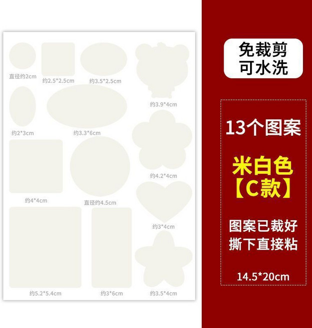 羽絨服補丁貼 無痕自粘修復貼 防水免縫破洞布貼, 三代C:非常黏  米白色, 1個
