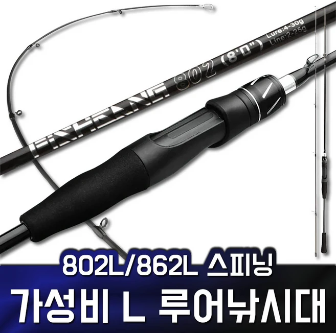 아징대 802L 862L 루어낚시대 볼락 우럭 전갱이 풀치, S802L(2.4m) - 쿠팡