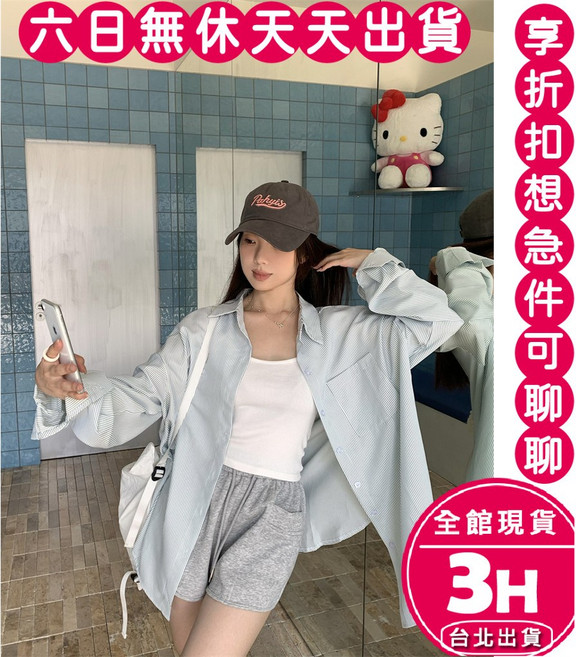 梨卡女裝 寬鬆中長版條紋襯衫 翻領長袖 夏季防曬外套