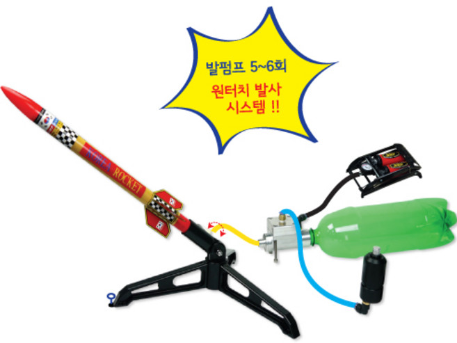 KT 과녁에어로켓 발사대 -알파(대회용)