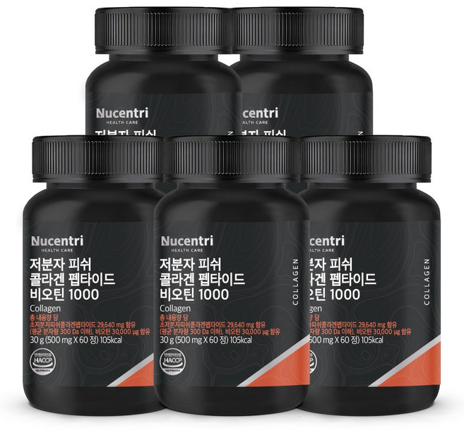 뉴센트리 [300달톤Da] 저분자 피쉬 콜라겐 펩타이드 비오틴 3333% 콜라겐 히알루론산 엘라스틴 밀크세라마이드, 60정, 5개