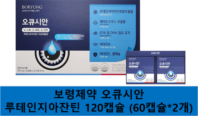 보령컨슈머헬스케어 오큐시안 멀티 120캡슐, 1개, 120정