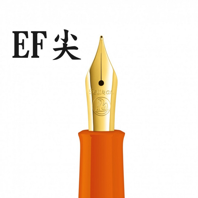 長益鋼筆 pelikan 百利金 M200 橙色喜悅 特別版 2024 粉桔 德製, EF尖鋼筆