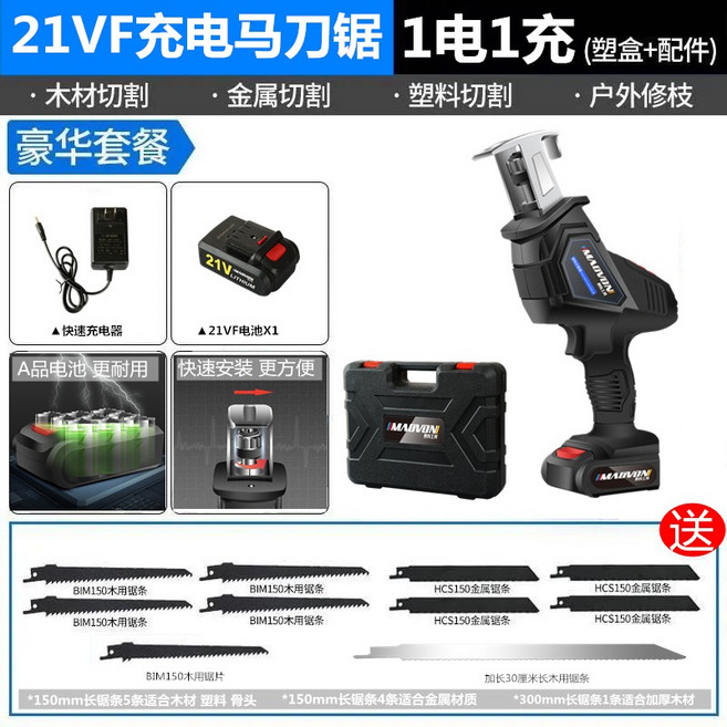 소형 무선 전기톱 다기능 공구 테이블 목공 전동 기계, 톱1및1충전(플라스틱상자+10톱날), 1개