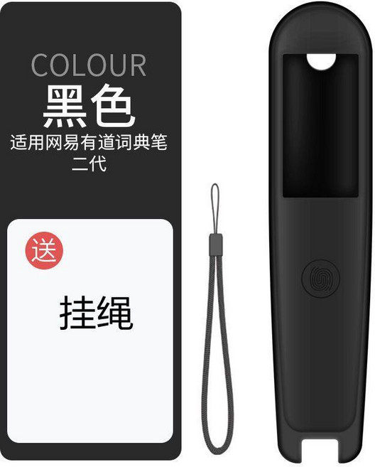 點讀筆盒 有道3.0詞典筆保護套 X3翻譯筆P3點讀筆2.0經典加強版防摔矽膠套殼, 黑保護套+掛繩+2片超清防爆膜,網易有道二代加強版/滿分版/, 1個