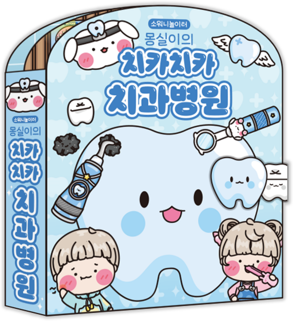 몽실이의 치카치카 치과병원 DIY 스퀴시북 키트, 기본구성+손코팅지+양면테이프+투명테이프, 1개, 기본구성+손코팅지+풀테이프+투명테이프