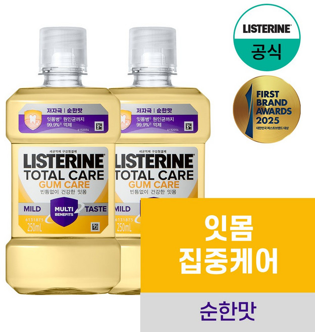 리스테린 토탈케어 검케어 마일드 구강청결제, 250ml, 2개
