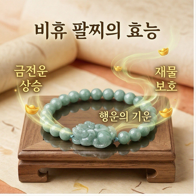 A급 천연 비취 딥그린 미니 비휴 팔찌 아이스종 옥 비즈 여성용 패션 팔찌 도매