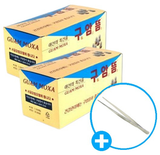 구암뜸 1100개입 2박스 + 핀셋 구점지포함 알뜸 미니뜸