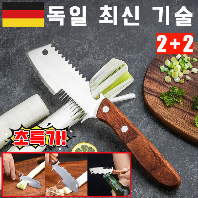 [독일 기술] 1+1/2+2/3+3 독일 채칼 양배추채칼 3 in 1 스테인리스 제품, 4개, 갈색