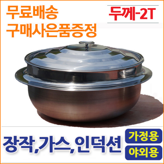 아미쿡 스텐가마솥 2T 통3중 스테인레스가마솥 대형가마솥, 스텐가마솥(50cm)1호, 1개, 1호(50cm)