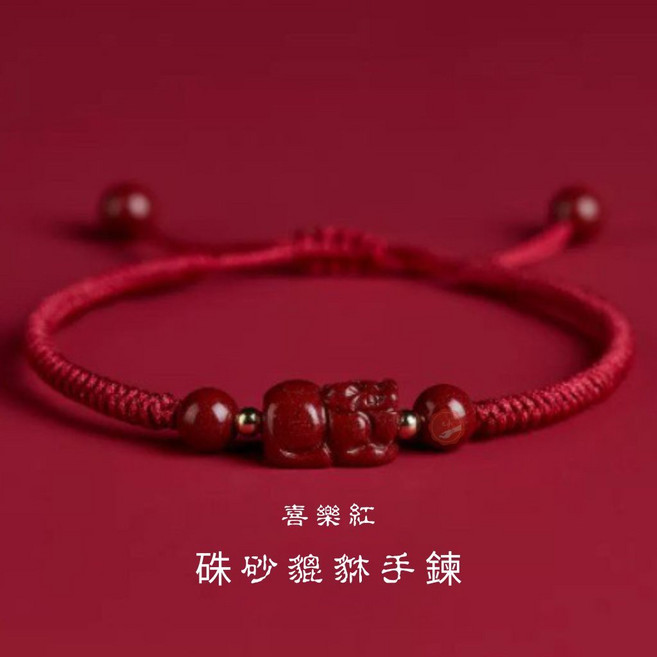 七承 職人編織硃砂貔貅紅繩手鍊 手工金剛結 招財守護 平安吉祥