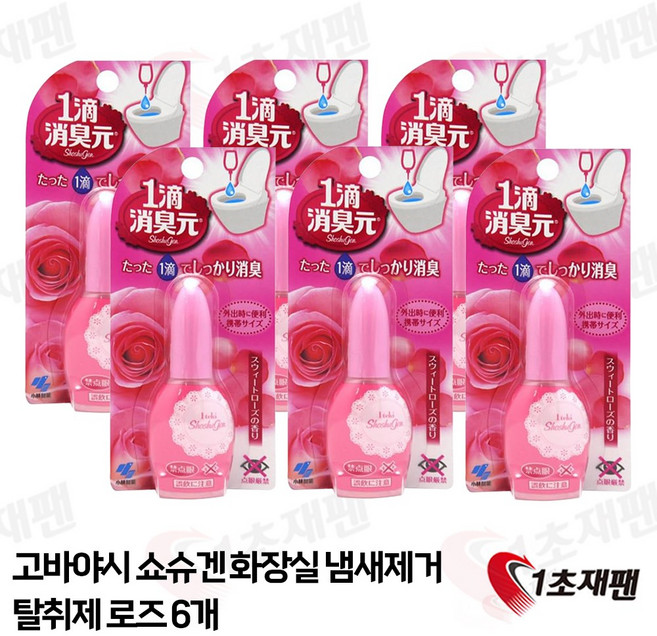 고바야시 쇼슈겐 화장실 변기 악취제거 방향제 에티켓 한방울의 기적 20ml 악취제거변기방향제, 6개