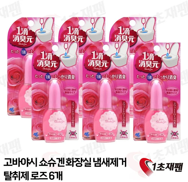 고바야시 쇼슈겐 화장실 변기 악취제거 방향제 에티켓 한방울의 기적 20ml 악취제거변기방향제, 6개 - 쿠팡