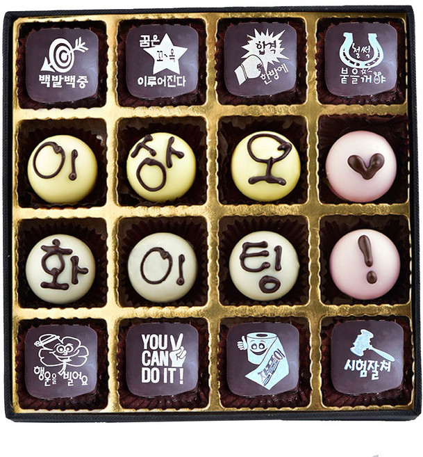 수능 수제 초콜릿 합격 기원 응원 간식 선물, 190g, 1세트, 16구 수능초콜릿