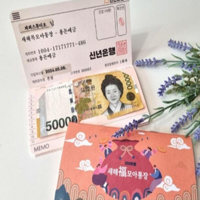 용돈통장 부모님용돈이벤트 반전 생신 기념일 선물, B1 1. 효심모아통장-홀더형, 1개