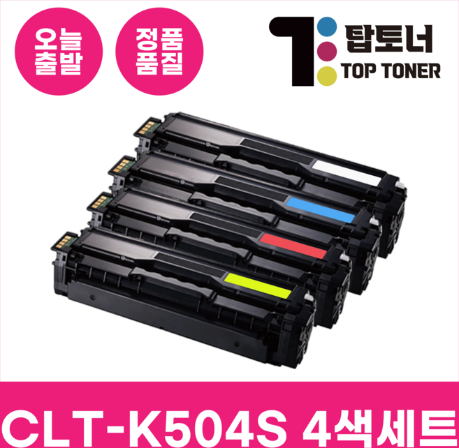 탑토너 삼성 호환 토너 CLT-K504S 4색세트 대용량 완제품 검정+파랑+빨강+노랑, 1개