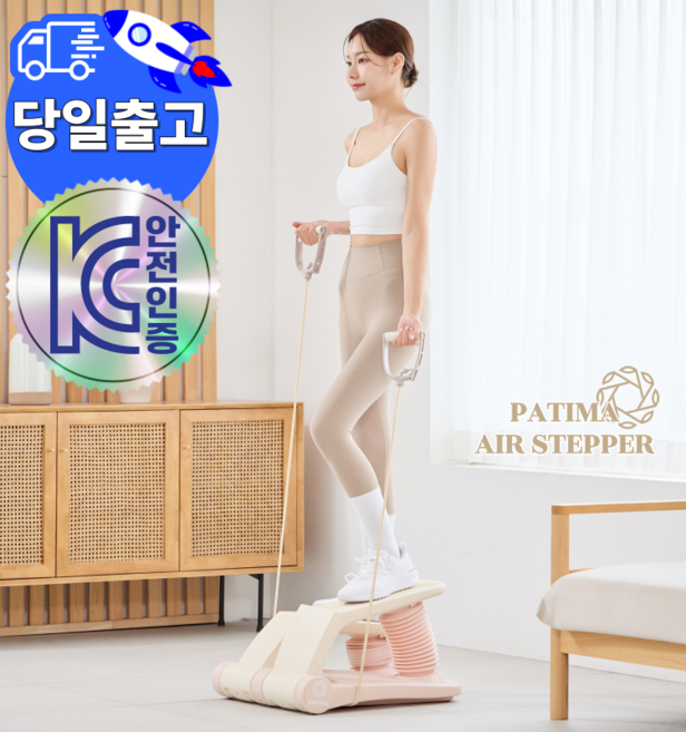 파티마 에어 스텝퍼 천국의 계단 스텝밀 스텝퍼 클라이머 가정용 하체 운동 기구 오르기, 밀키바이올렛