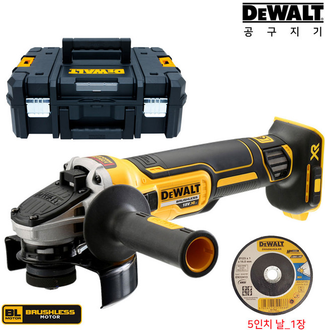 디월트 DCG405N 그라인더 20V 전동 충전 무선 절단기 핸드형, 02.DCG405N+케이스, 1개