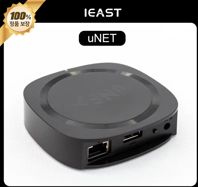 AudioCast uNET - USB 음악 네트워크 공유 장치 용 USB 가정용 오디오 시스템에서 원활한 스트리밍 지원, 모델uNET