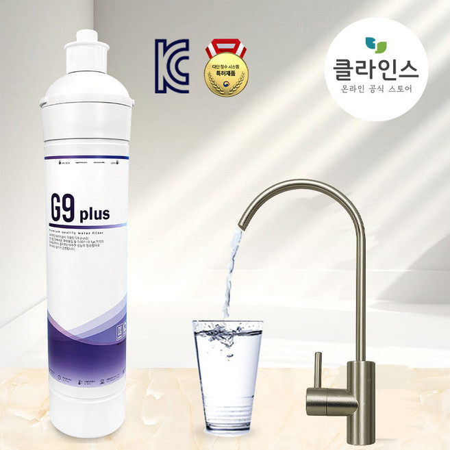 아인스 G9+(1+1가격할인 행사중~!)(선택사항)(KC인증/UF필터방식)가성비직수정수기 대용량정수필터 언더싱크정수기 자가설치SET DIY, G9+, 필터 단품(교체용 단품필터)