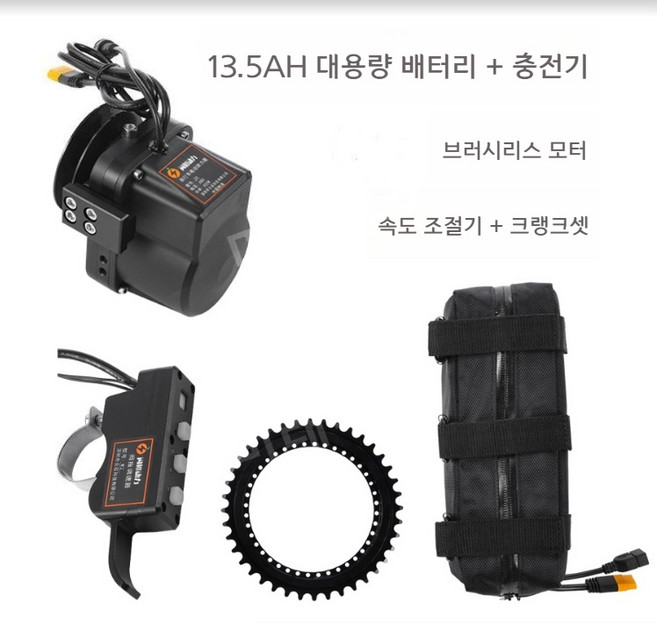 자전거 전기 부스터 48V 배터리 전면 구동 모터, 13.5AH 배터리