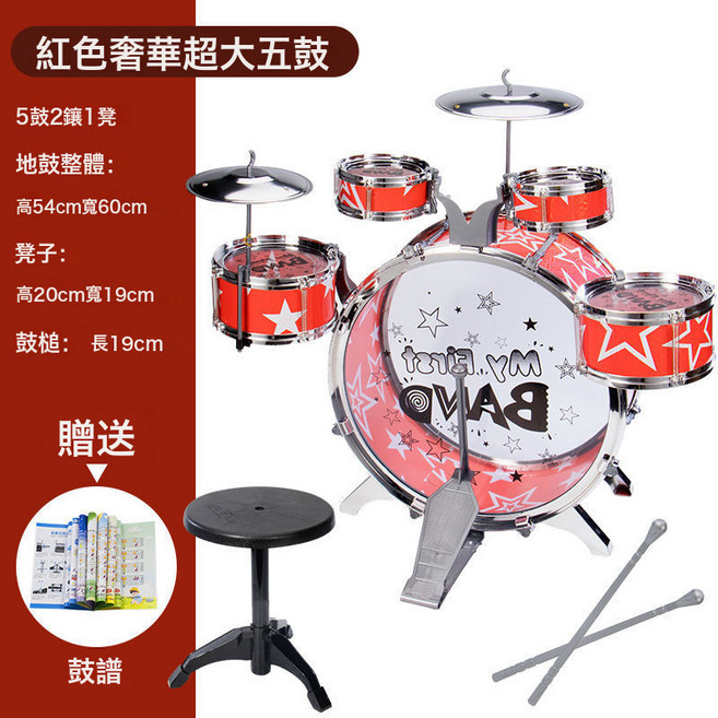 特大兒童玩具架子鼓敲打玩具爵士鼓初學樂器小孩寶寶益智鼓送吉他, 1個, 特大號紅星爵士5鼓+凳子+鼓譜