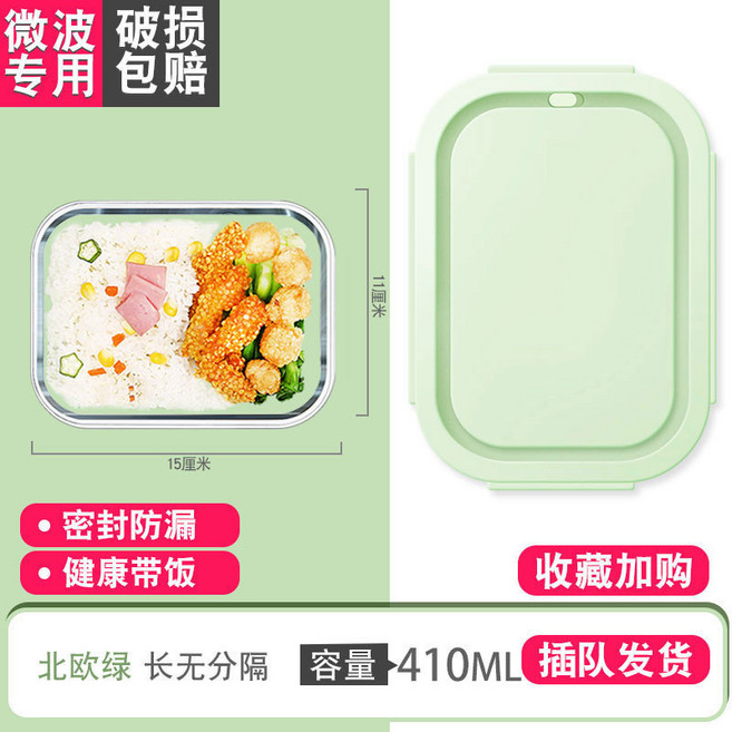 便當盒 保鮮盒 食品儲存 可加熱保鮮盒 分隔型玻璃便噹飯盒 長方形密封玻璃碗餐盒, 北歐綠,410ml, 1個