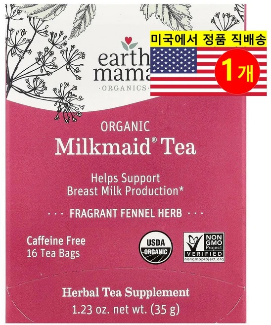 Earth Mama 임산부용 모유 생산 지원 건강한 수유 촉진 오가닉 밀크메이드 허브 티 무카페인 16개입 35g 1개 - 쿠팡