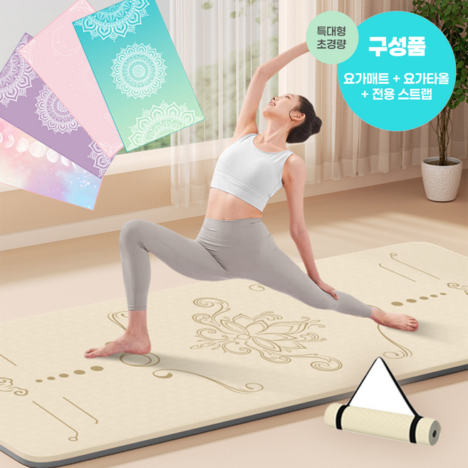 더제이안나 논슬립 두꺼운 TPE 친환경 요가매트, 1개, 아이보리