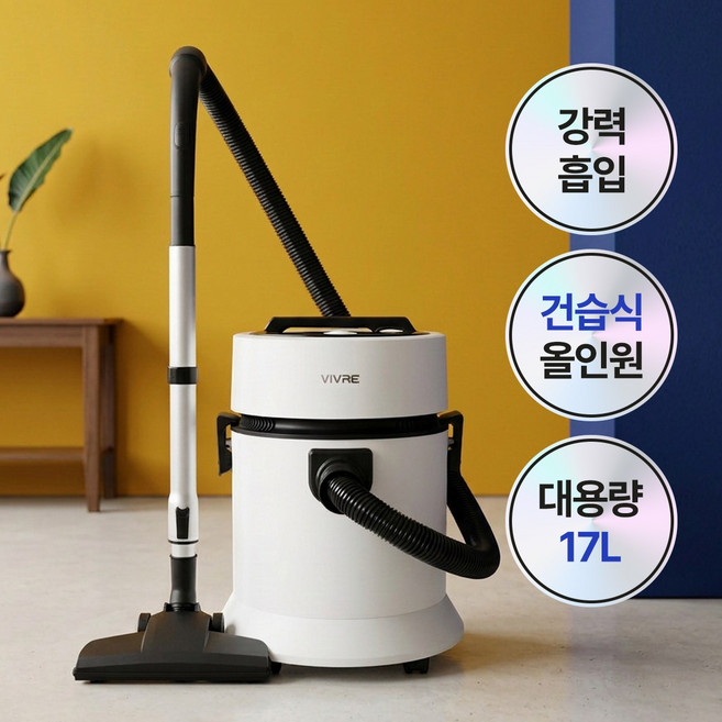 비브르 초강력 건습식 업소용 청소기 대용량 학교 사무실 매장 카페트 어항, 화이트, V20000