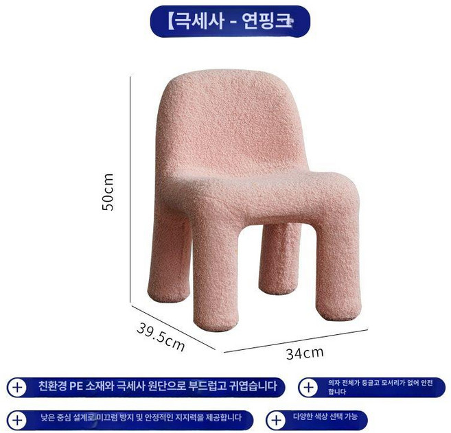 북유럽 학습책상 낮은테이블 카페 인테리어의자 카페의자 미니체어, 1개, 휀지핑크