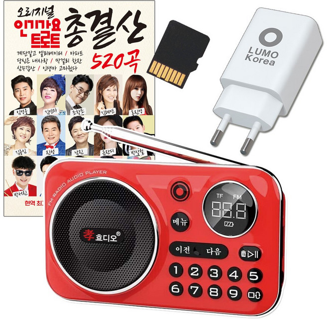 효디오 H69 본사직판 - 오리지널 트로트 520곡 세트 홈쇼핑 판매용 소형 MP3 효도라디오, RED