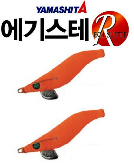 야마시타 에기슷테R 오렌지 한치 갑오징어 에기, 2세트, 1개입