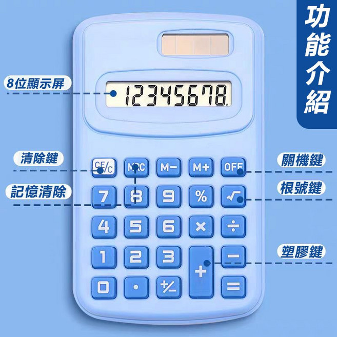 8位元計算機, 1個, KC-888C掌上型計算機(8位)藍色, 藍色