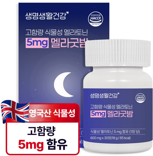 생명생활건강 고함량 식물성 멜라토닌 5mg 멜라굿밤, 1개, 30정